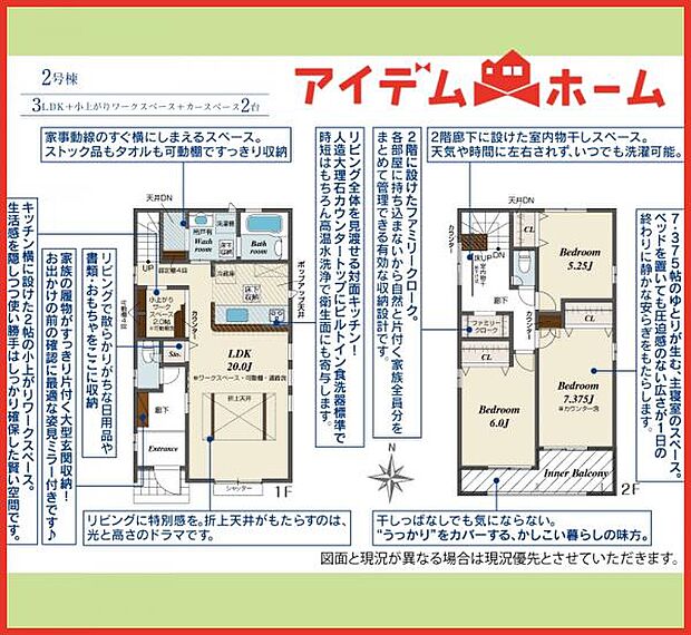 2号棟 間取図