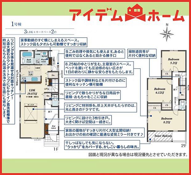 1号棟　間取図