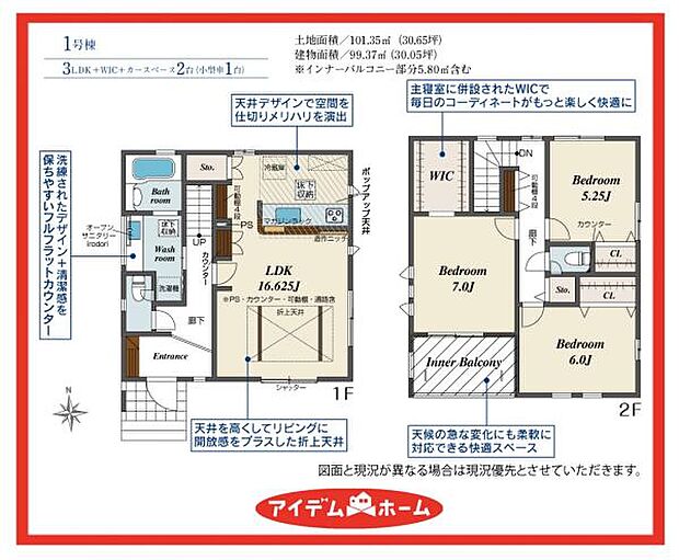 2号棟 間取図