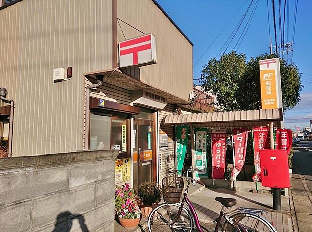 伊福簡易郵便局(1546m)