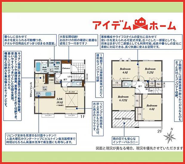 2号棟　間取図