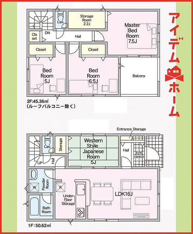 2号棟 間取図