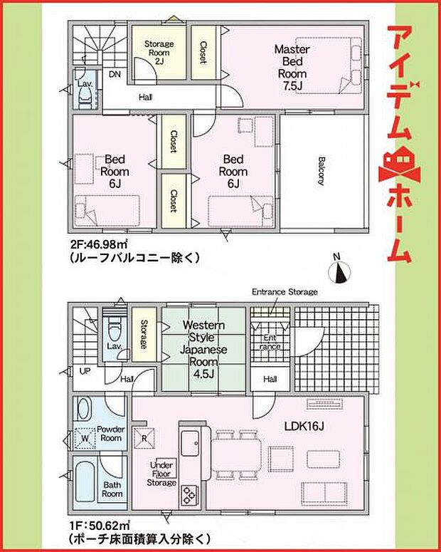 4号棟 間取図