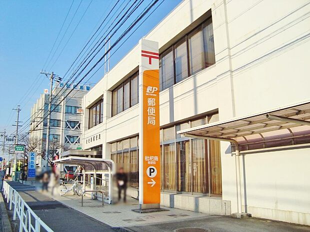 枇杷島郵便局（881m）