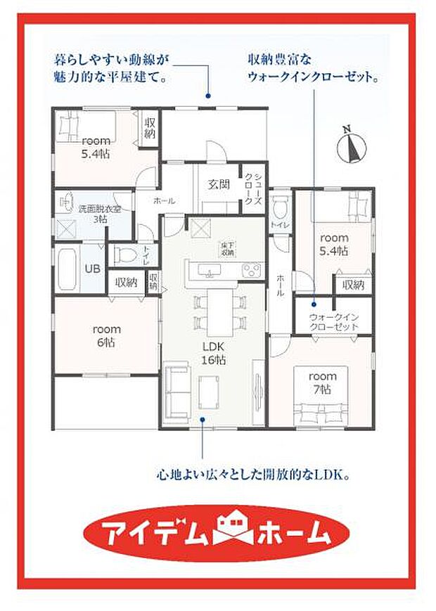 5号棟 間取図