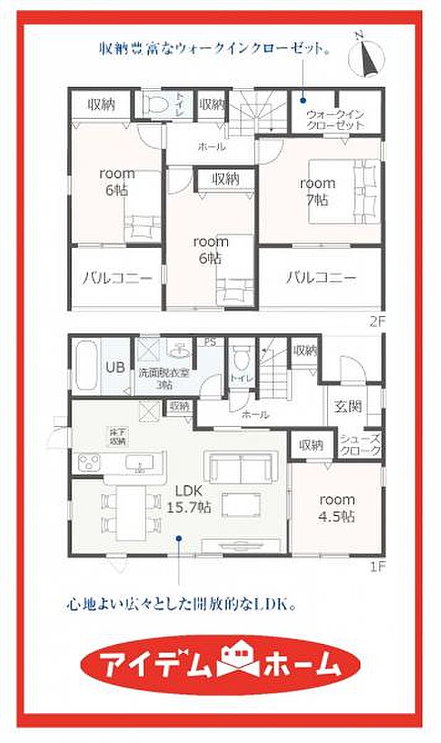 2号棟 間取図