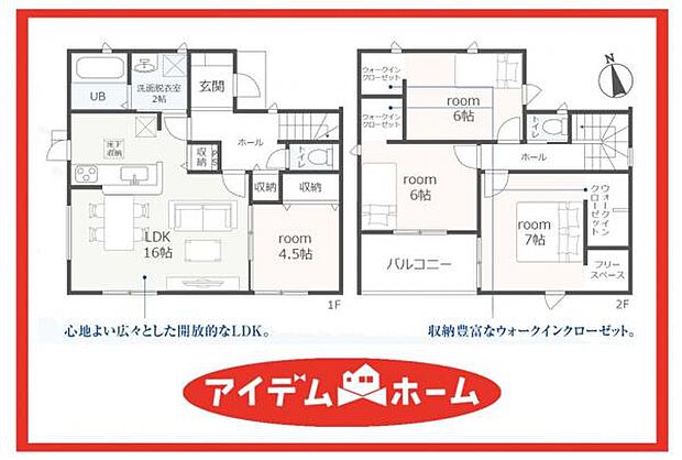1号棟 間取図