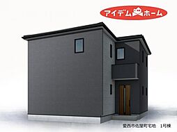 愛西市佐屋町宅地 1号棟