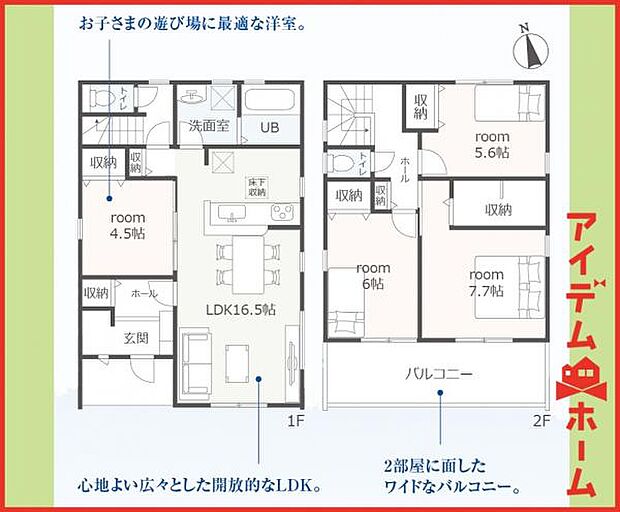 2号棟 間取図