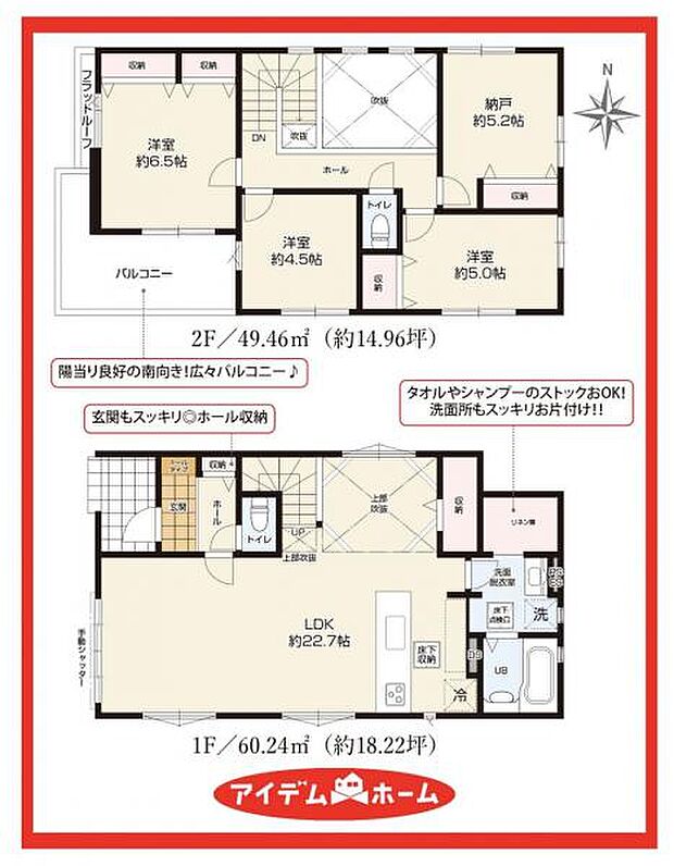 4号棟　間取図