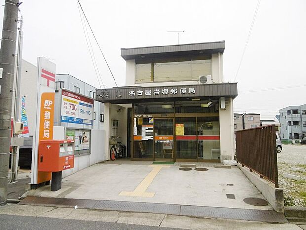 名古屋岩塚郵便局（823m）