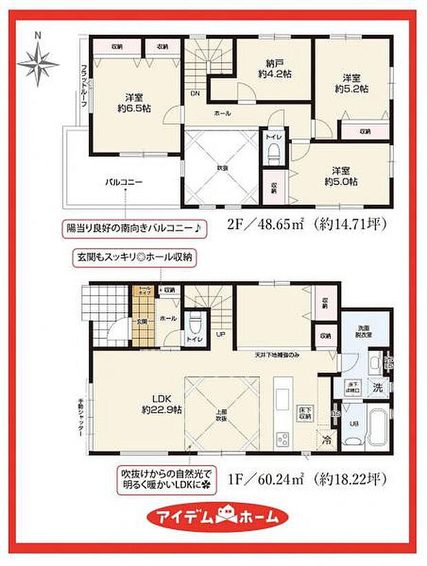 2号棟　間取図