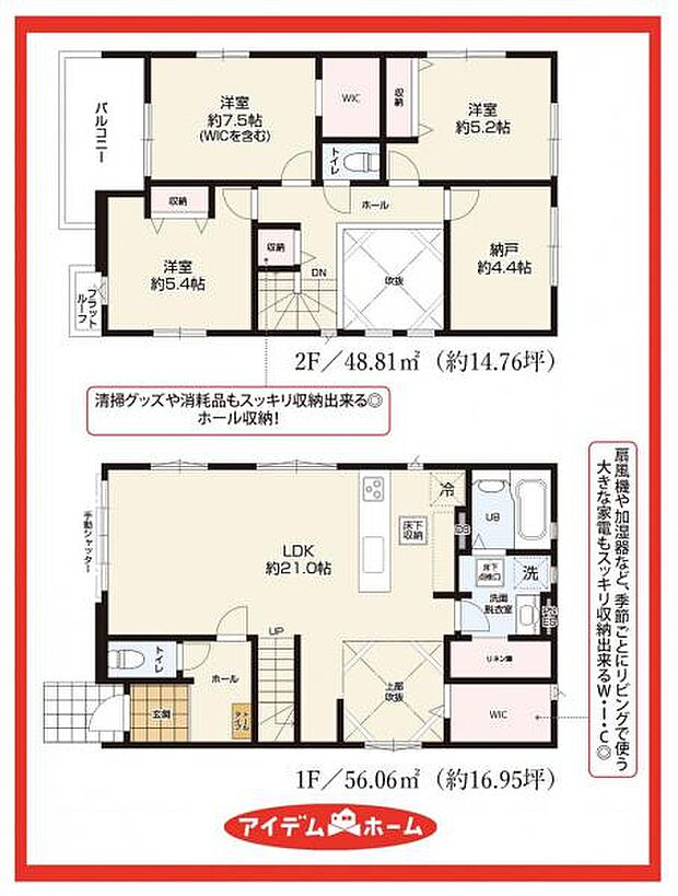 1号棟 間取図