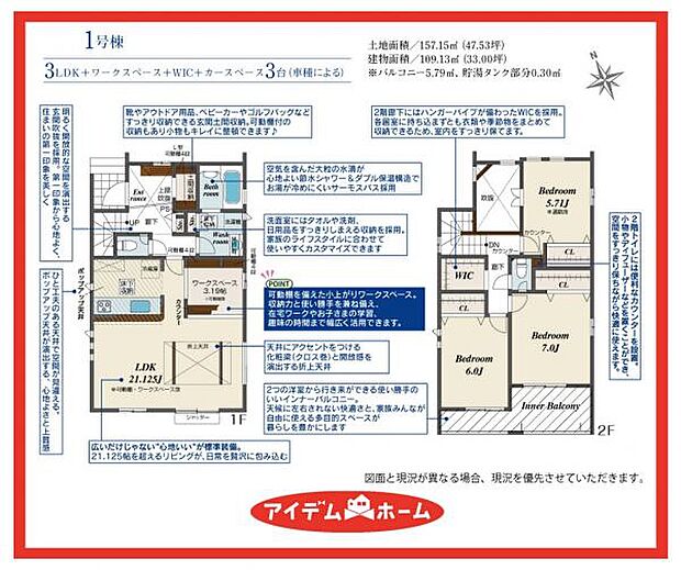 1号棟 間取図