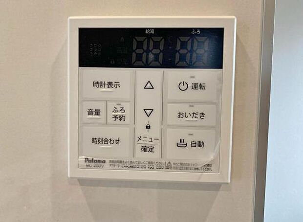 ボタンひとつでお湯はり、追い炊き、温度調整まで可能です。 キッチンからの操作も出来ますので大変便利です。