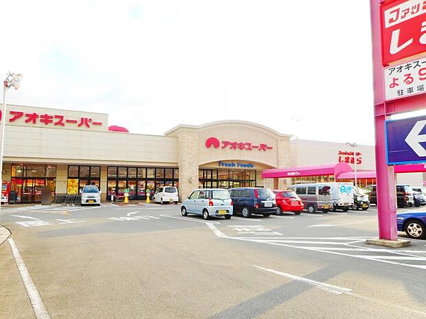 アオキスーパー 富吉店(698m)