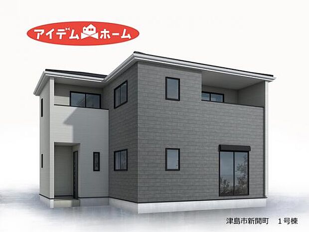 1号棟　完成予想図