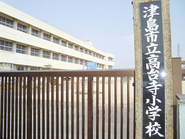 津島市立高台寺小学校(300m)