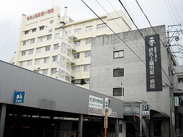 総合上飯田第一病院(520m)