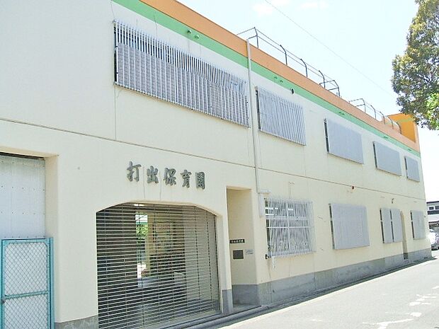 打出保育園（377m）