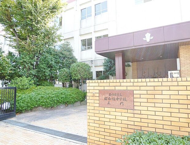 名古屋市立昭和橋中学校（1100m）