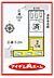間取り：2号棟　配置図