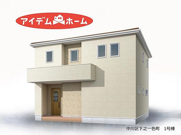 1号棟　完成予想図