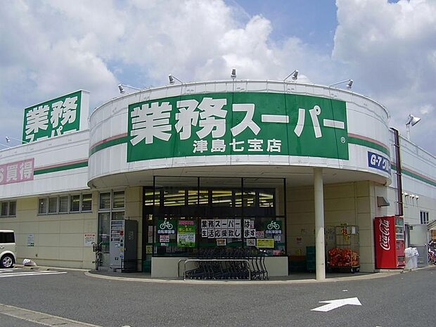 業務スーパー 津島七宝店(1671m)