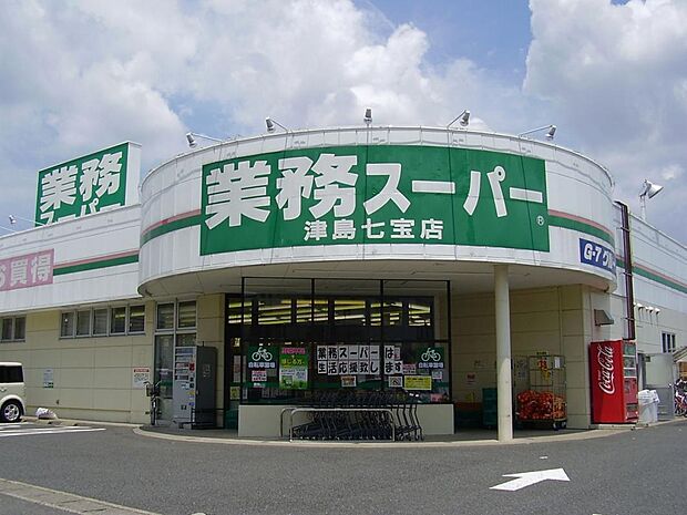 業務スーパー 津島七宝店(1671m)