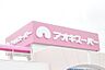 周辺：アオキスーパー福徳店（708m）