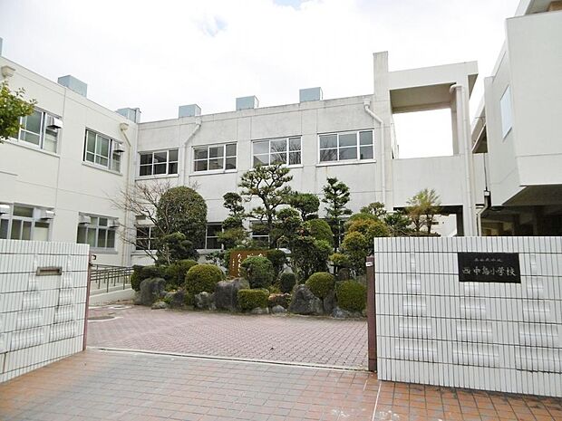 名古屋市立西中島小学校（560m）