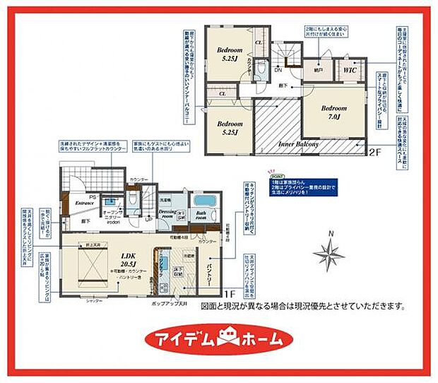 1号棟　間取図