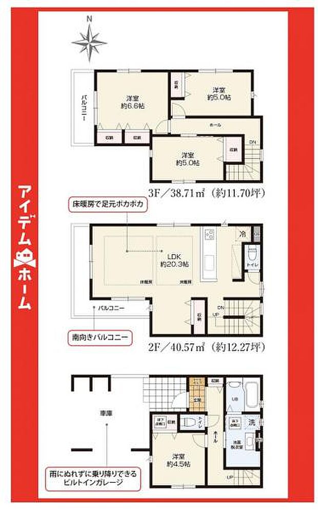1号棟 間取図