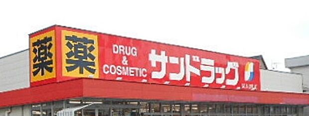 サンドラッグ 西枇杷島店(659m)