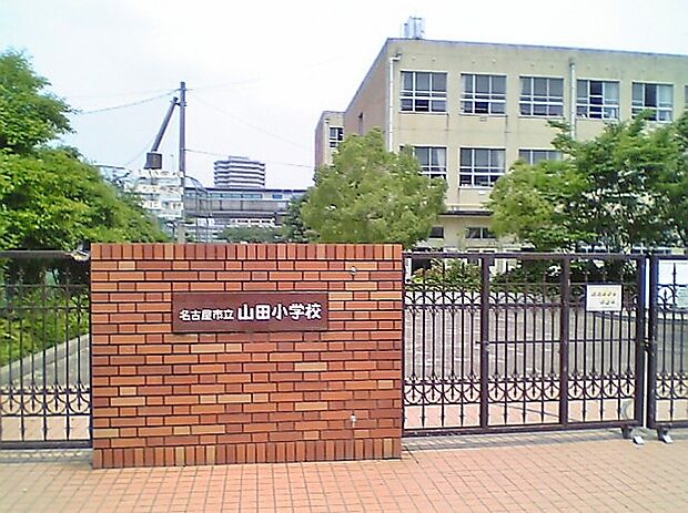 名古屋市立山田小学校(120m)
