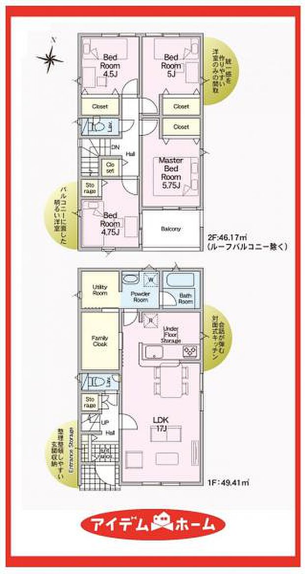 3号棟　間取図