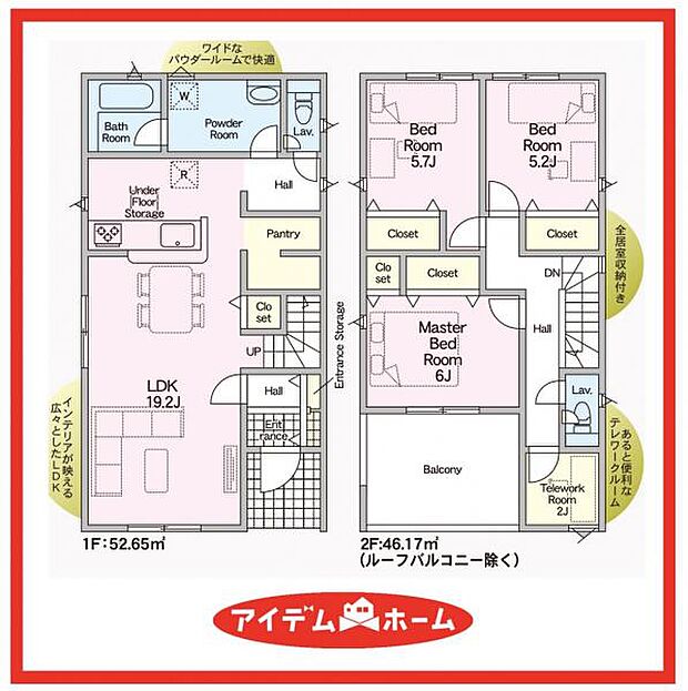 1号棟　間取図