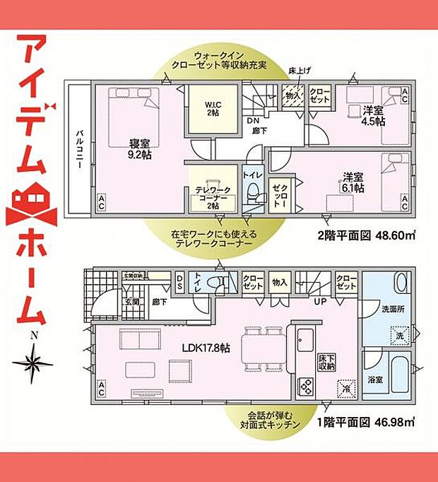 4号棟 間取図