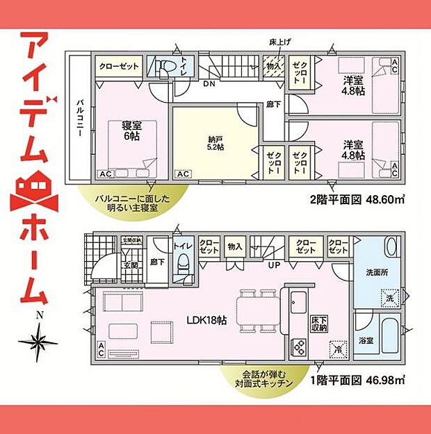 3号棟 間取図