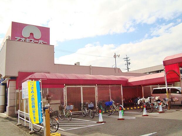 アオキスーパー 萩原店(1356m)