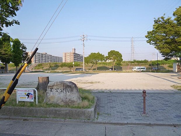 星宮公園(280m)