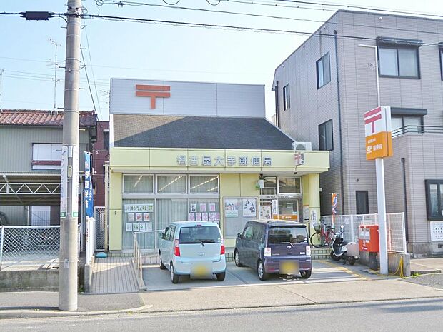 名古屋大手郵便局(497m)
