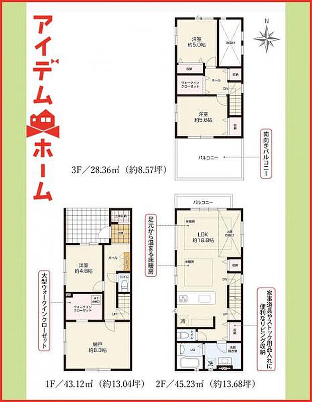 1号棟 間取図