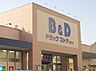周辺：ビーアンドディー 富田店（1200m）