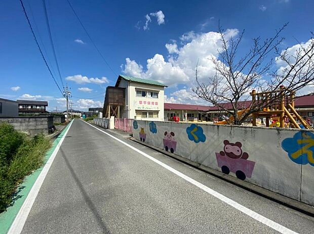 草平福祉会 草平保育園（500m）