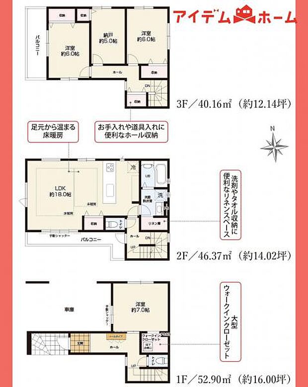 2号棟 間取図