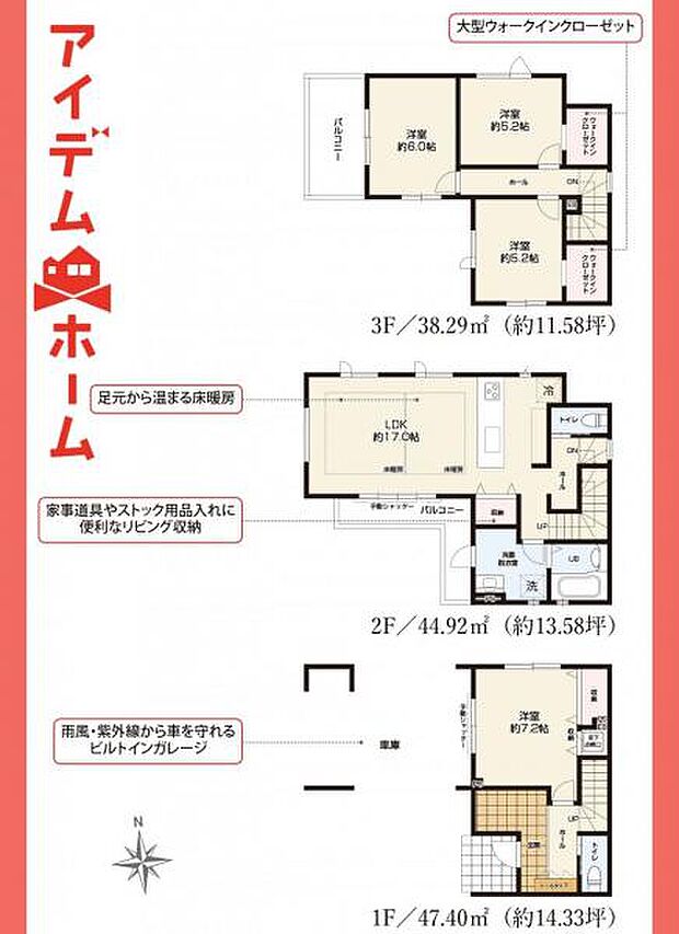 1号棟 間取図