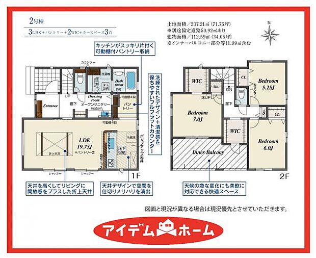 2号棟 間取図