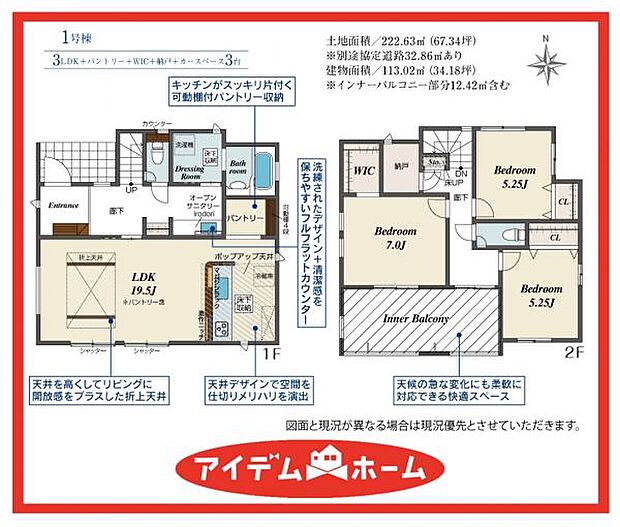 1号棟 間取図