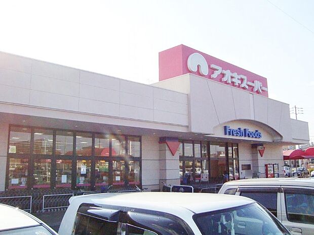 アオキスーパー 戸田店(1200m)